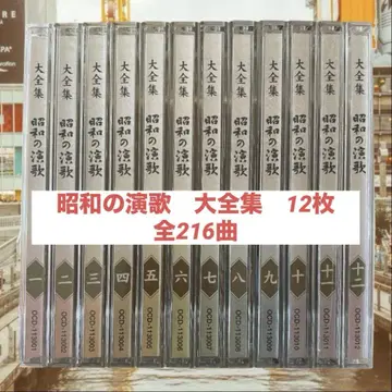 유캔 쇼와 유행가 대전집 CD 전12권 세트 전216곡 수록