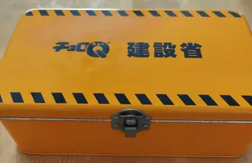 쵸로Q 건설성