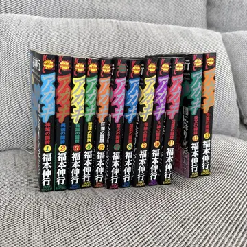 아카기(1~13권)