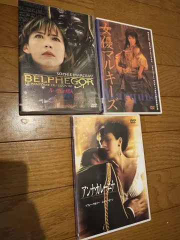 중고 DVD 소피 마르소 3작품 안나 카레니나 여배우 말키즈 외