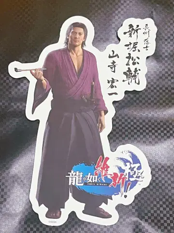 용과 같이 유신 극 패널 신보리 마츠스케 아키야마 슌