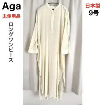야마다야 Aga 롱 원피스 9호 미사용품