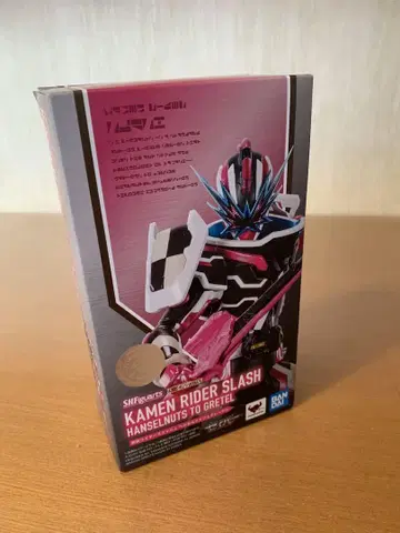 S.H.Figuarts 가면라이더 슬래시 헤이즐넛과 그레이텔