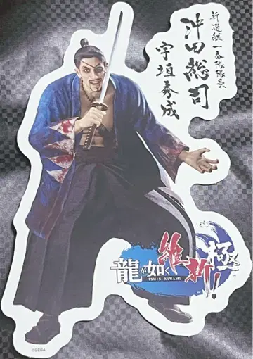 용과 같이 유신 극 패널 오키타 소지 마지마 고로
