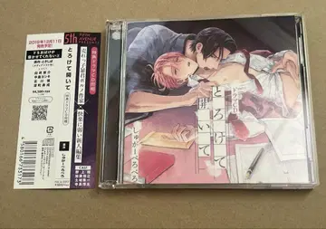 최저가 녹아서 열리는 드라마 CD 슈가 페로페로 노가미 쇼 카토 마사유키
