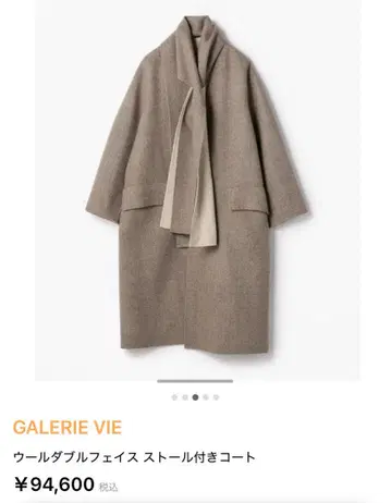 GALERIE VIE 울 더블 페이스 코트 울 브라운 스톨 없음