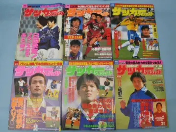 주간 축구 다이제스트 1997년~1998년 합쳐서 38권