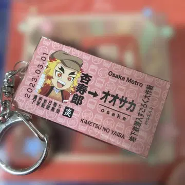 티켓풍 아크릴 키링 ( 렌고쿠 쿄쥬로 우즈이 텐겐 세트 )