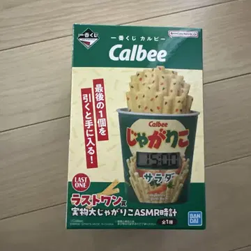 제일복권 카루비 라스트 원상 실물 크기 자가리코 ASMR 시계
