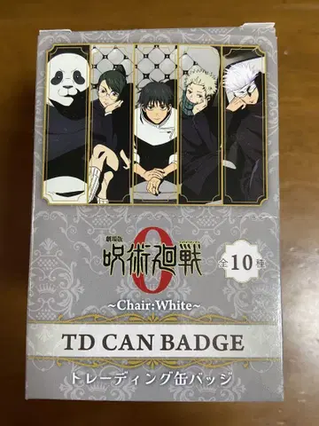 극장판 주술회전0 TD CAN BADGE 캔뱃지 로프트 1box