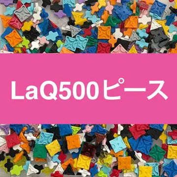 LaQ 라큐 500피스 이상 정품 R22