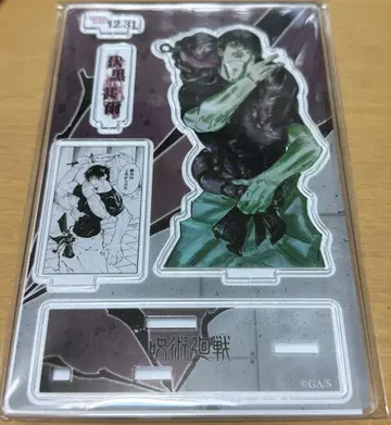 주술회전 후시구로 토우지 명장면 디오라마 피규어