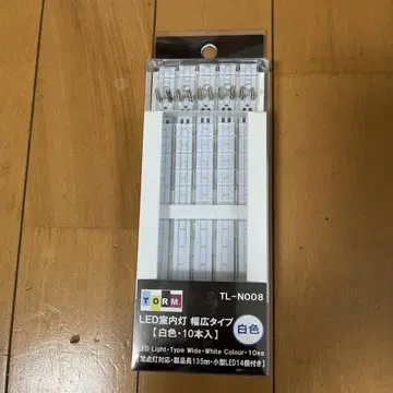 TORM LED 실내등 TL-N008 화이트 컬러 10개입