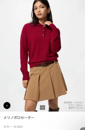 메리노 폴로 스웨터 M 15 RED