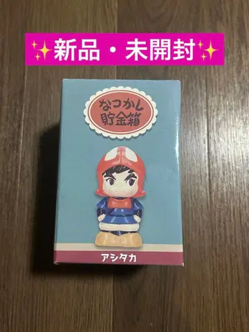 미개봉 새상품 지브리 나츠카시 저금통 아시타카 모노노케 히메