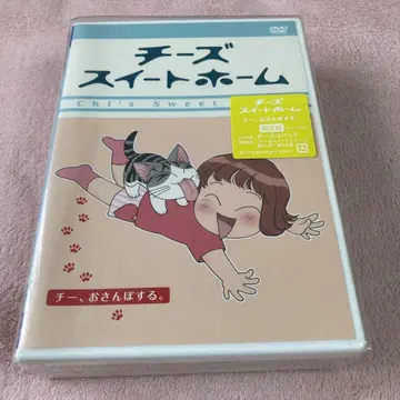 [ 귀중! 미개봉 ] 치즈 스위트 홈 DVD 한정판 혜택 포함