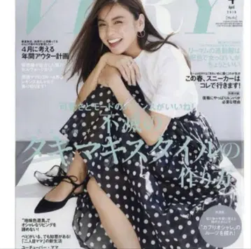VERY 표지 타키마키님 유나이티드 애로우즈 도트 롱 스커트