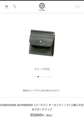GANZO 코도반 동전 지갑 포함 머니클립