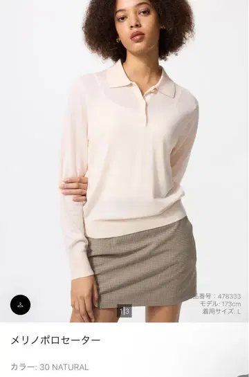 메리노 폴로 스웨터 XL NATURAL