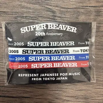 SUPER BEAVER 20th Anniversary 실리콘 밴드 세트