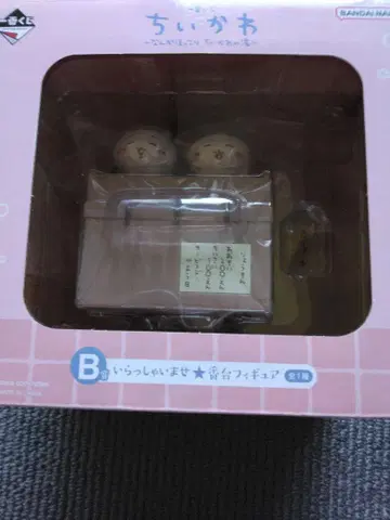 치이카와 (먼작귀) 어서 오세요 뼈대 피규어