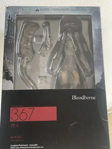 Bloodborne 사냥꾼 figma