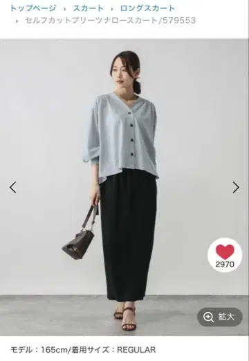 [글로벌 워크] 셀프컷 플리츠 내로우 스커트 블랙