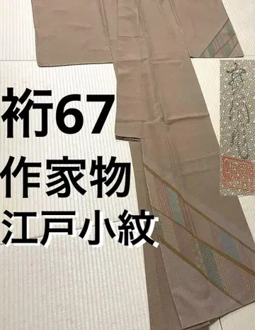 에도 코몬 염색 장인 핫토리 사이도 호몬기 문 없음