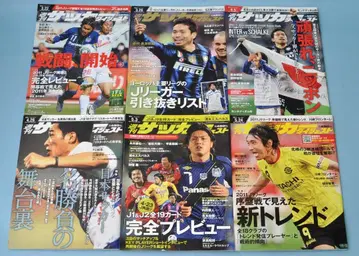 주간 축구 다이제스트 2011년 묶음 50권 나데시코 재팬 포스터 포함