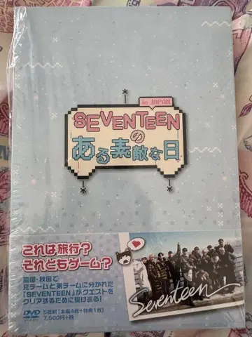 SEVENTEEN의 어느 멋진 날 세븐틴 DVD 5장 세트