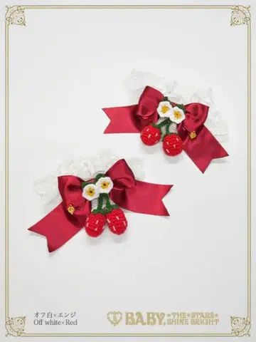 BABY 흔들흔들 딸기 Happy Berry Present 소매 장식