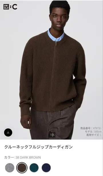 유니클로 크루넥 풀 집업 가디건 브라운