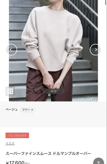 이에나 슈퍼 파인 스무스 돌먼 풀오버