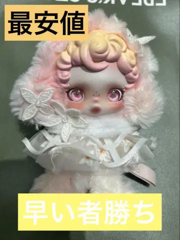 [ 시크릿 ] SKULIPANDA 스컬 팬더 봉제 인형 팝마트