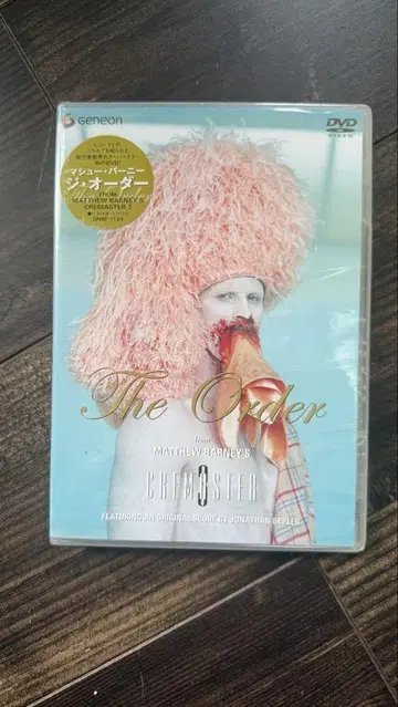 The Order DVD 마뉴엘 바니