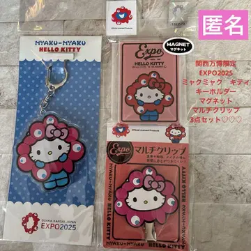 간사이 만박 한정판 키티 미야쿠미야쿠 마그넷 키링 클립 익명