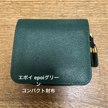 에포이 epoi 시키 2단 접이식 컴팩트 지갑 / 그린