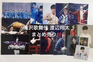 타키자와 가부키 와타나베 쇼타 굿즈 묶음 판매