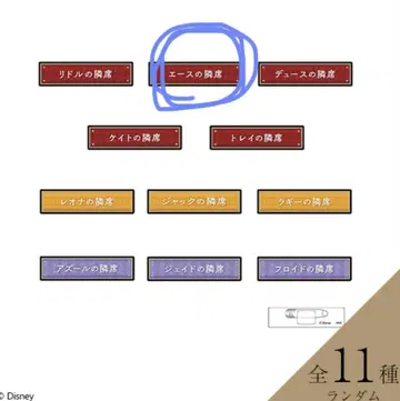 트위스테 에이스 칭호 아크릴 배지