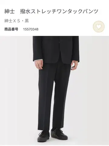 미사용 새상품 MUJI 발수 스트레치 원턱 팬츠 L 블랙