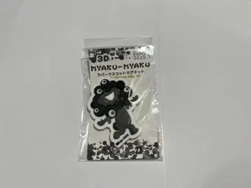 새상품 오사카 만박 블랙 미야쿠미야쿠 3D 러버 마스코트 마그넷 B