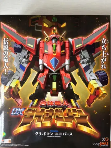 다이나제논 로봇 피규어