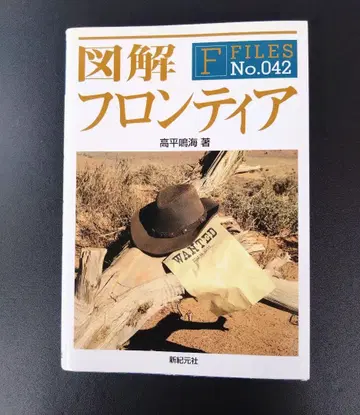 도해 프론티어