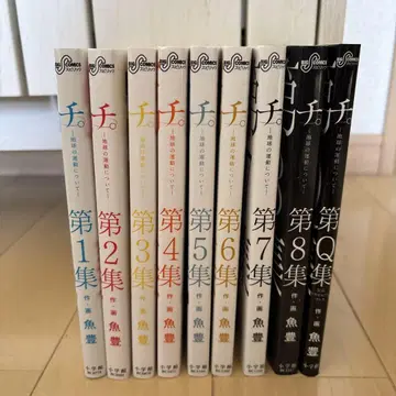 치. 지구의 운동에 대하여 전권 + 공식 트리뷰트 북 포함