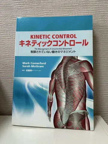 키네틱 컨트롤