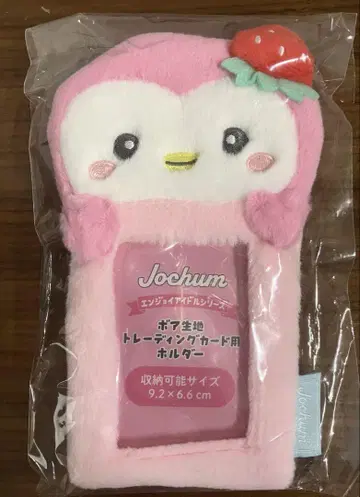 미개봉 새상품 JOCHUM 뽀뽀 트레이딩 카드 홀더 트레이딩 카드 케이스