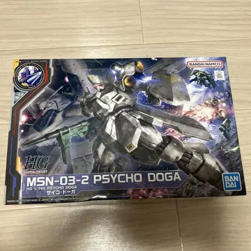 HG 사이코 도가
