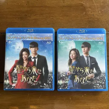 별에서 온 당신 BOX1&2 컴플리트 심플 BD-BOX
