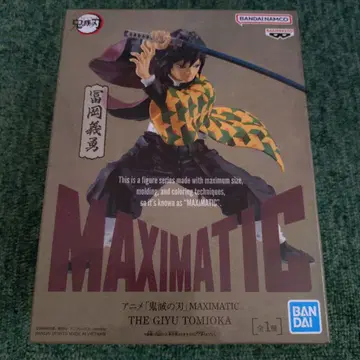 귀멸의 칼날 BANDAI MAXIMATIC 토미오카 기유 피규어