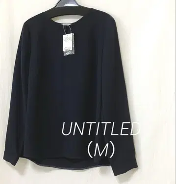 [ 미사용 택 포함 ] UNTITLED 긴팔 풀오버 티셔츠 블라우스 M